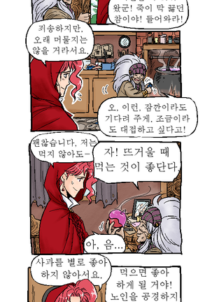 Joka Red Riding Hood Paro