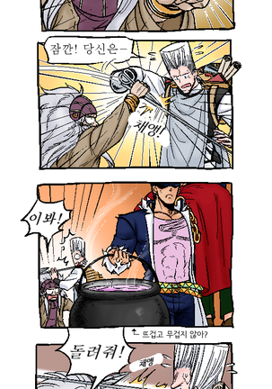 Joka Red Riding Hood Paro Page #15