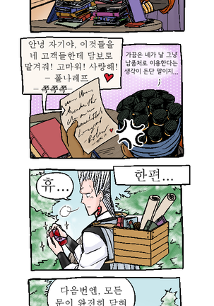 Joka Red Riding Hood Paro Page #25
