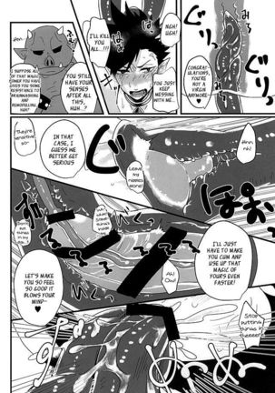 Fakkyuu !! Tsunage! Orc no Idenshi!! Page #14