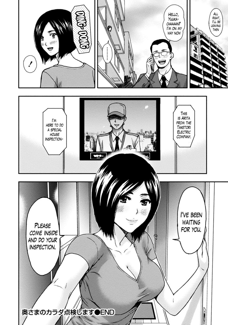 Onee-san no Junai Karte