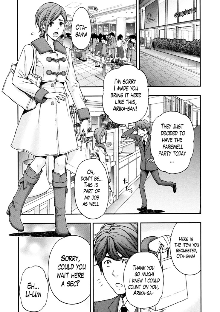 Onee-san no Junai Karte