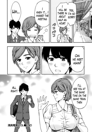 Onee-san no Junai Karte Page #84