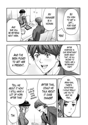 Onee-san no Junai Karte Page #148