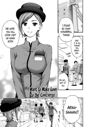 Onee-san no Junai Karte Page #145