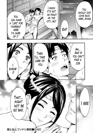 Onee-san no Junai Karte Page #126