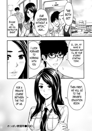 Onee-san no Junai Karte Page #105