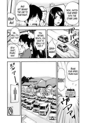 Onee-san no Junai Karte Page #90
