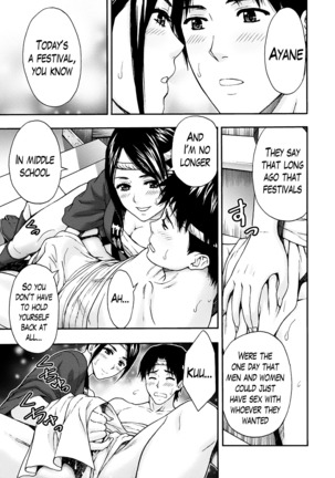 Onee-san no Junai Karte Page #119