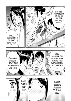 Onee-san no Junai Karte Page #115