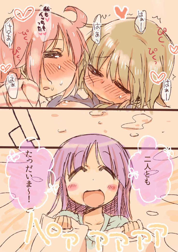 Futatsu Musubi no Hi