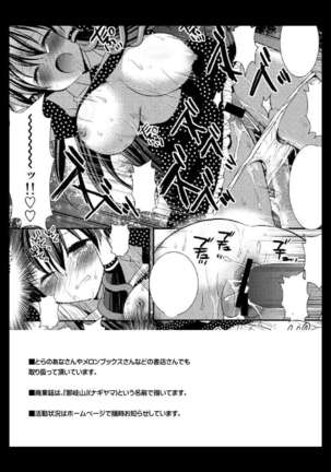 Touhou Ryoujoku 5 Page #16