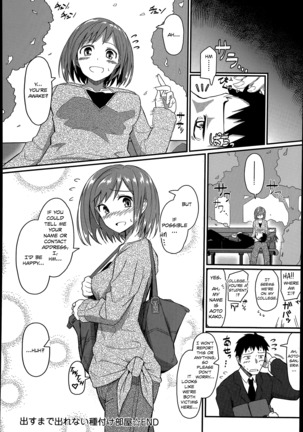 Dasu Made Derenai Tanetsuke Heya - You Can't Leave Until You Cum, The Mating Room - Page 20
