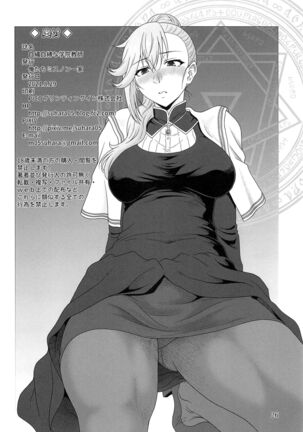 Jijoujibaku no Gakuin Kyoushi | An Academy Teacher Caught In Her Own Trap Page #24