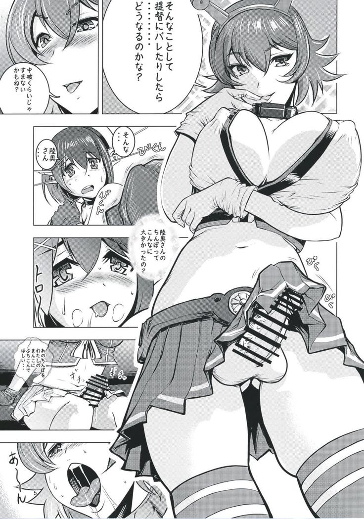 Maya to Mutsu to Are to Sore to