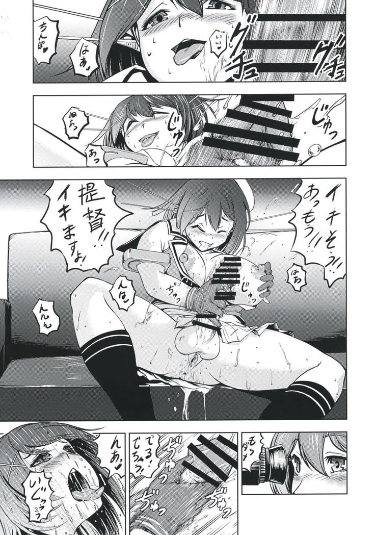 Maya to Mutsu to Are to Sore to