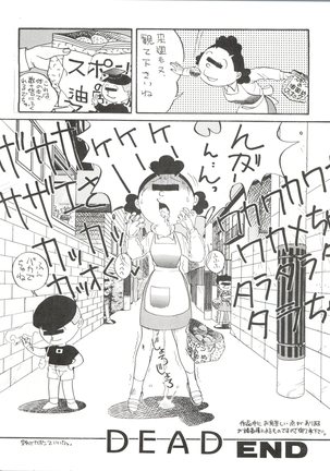 Toppatsu Yamaizuki Bishoujo Hon 3 - Page 57