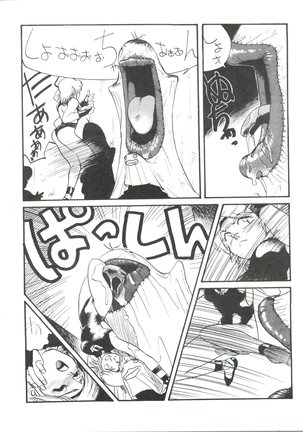 Toppatsu Yamaizuki Bishoujo Hon 3 - Page 44