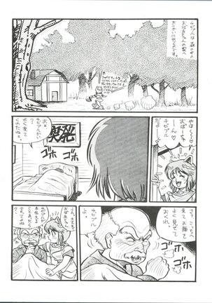 Toppatsu Yamaizuki Bishoujo Hon 3 - Page 9