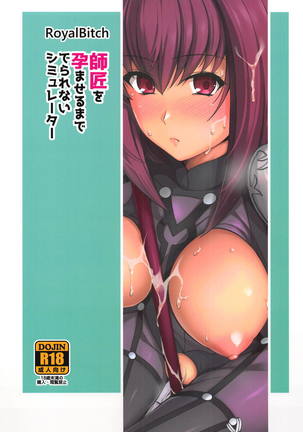 Shishou o Haramaseru made Derarenai Simulator | 스승님을 임신시킬때까지 나갈수 없는 시뮬레이터 Page #26