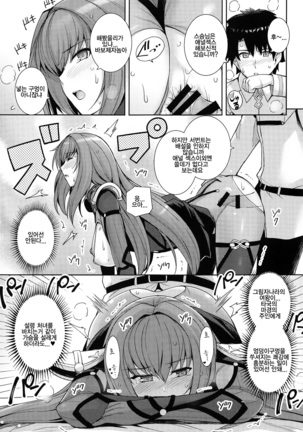 Shishou o Haramaseru made Derarenai Simulator | 스승님을 임신시킬때까지 나갈수 없는 시뮬레이터 - Page 18