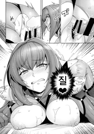 Shishou o Haramaseru made Derarenai Simulator | 스승님을 임신시킬때까지 나갈수 없는 시뮬레이터 - Page 20