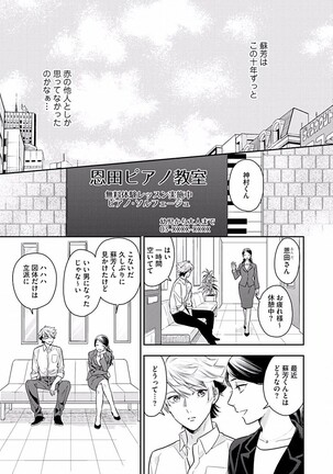 Koisuru Alpha Sodate Kata Vol.1 Page #63