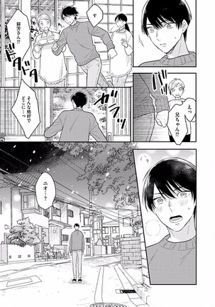 Koisuru Alpha Sodate Kata Vol.1 Page #143