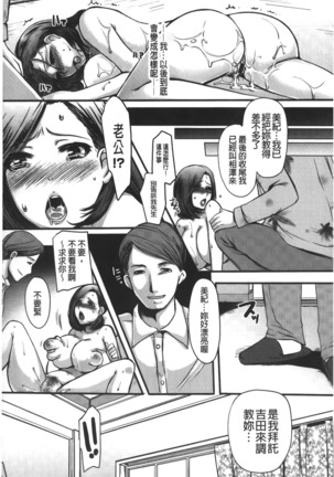 kan tsukuzuku tou zuma - Page 65