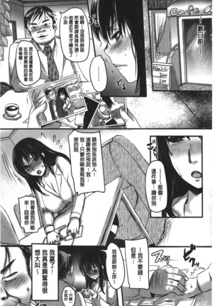 kan tsukuzuku tou zuma - Page 153