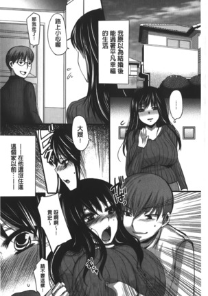 kan tsukuzuku tou zuma - Page 92