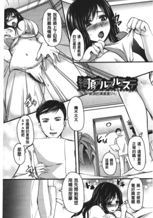 kan tsukuzuku tou zuma - Page 133