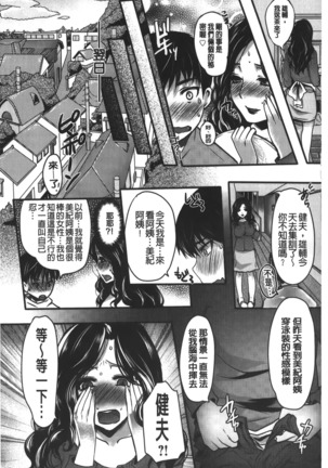 kan tsukuzuku tou zuma - Page 34