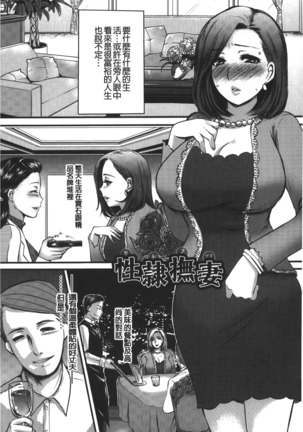 kan tsukuzuku tou zuma - Page 52