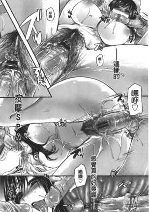 kan tsukuzuku tou zuma - Page 146