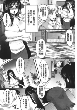kan tsukuzuku tou zuma - Page 132
