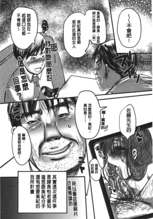 kan tsukuzuku tou zuma - Page 168