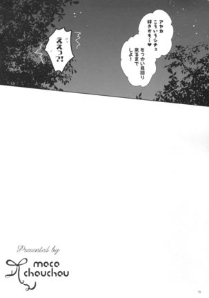 Yuutousei Ayaka no Uraomote 1.5 Page #15