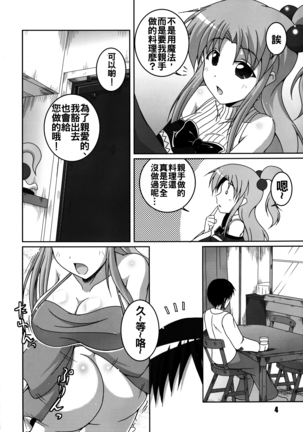Okusama wa Makaishin na Kanojo Page #5