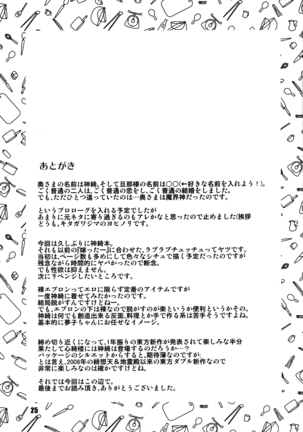 Okusama wa Makaishin na Kanojo Page #26