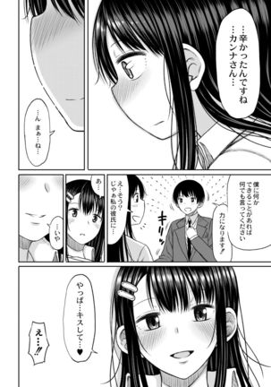 Kotoshi kara kyōgakunogakkō ni nyūgaku shitara otoko ga boku dakedatta Ch.1 - Page 23