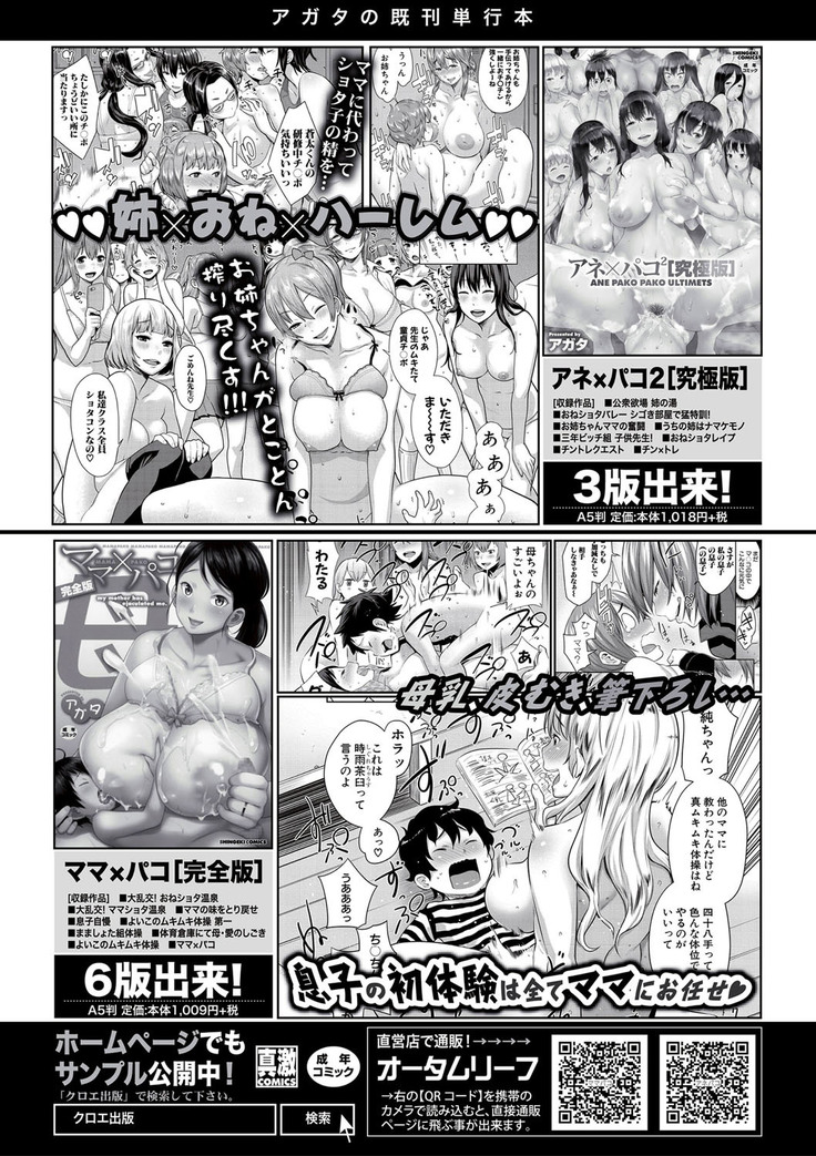 COMIC Shingeki 2017-05