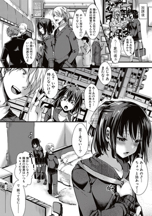 COMIC Shingeki 2017-05 Page #365