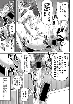 COMIC Shingeki 2017-05 Page #286