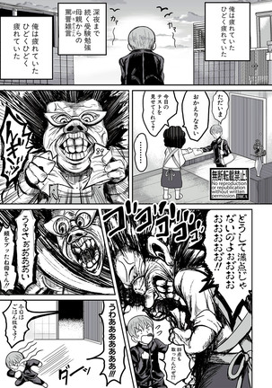 COMIC Shingeki 2017-05 Page #334