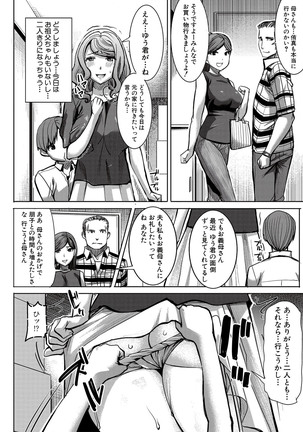 COMIC Shingeki 2017-05 Page #295