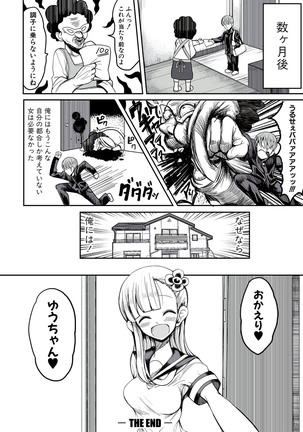 COMIC Shingeki 2017-05 Page #359