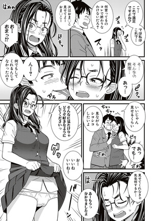 COMIC Shingeki 2017-05 Page #264