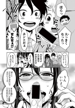 COMIC Shingeki 2017-05 Page #62