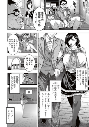 COMIC Shingeki 2017-05 Page #93